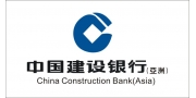 中国建设银行（亚洲）